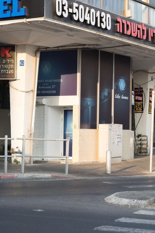 “哈佐梅特”公寓式酒店 巴特亚姆 客房 照片
